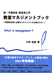 3分で人は動く!