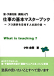 3分で人は動く!