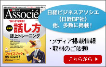 メディア掲載情報