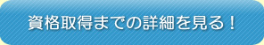 資料請求はこちら