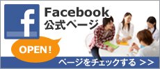 Facebook公式ページ