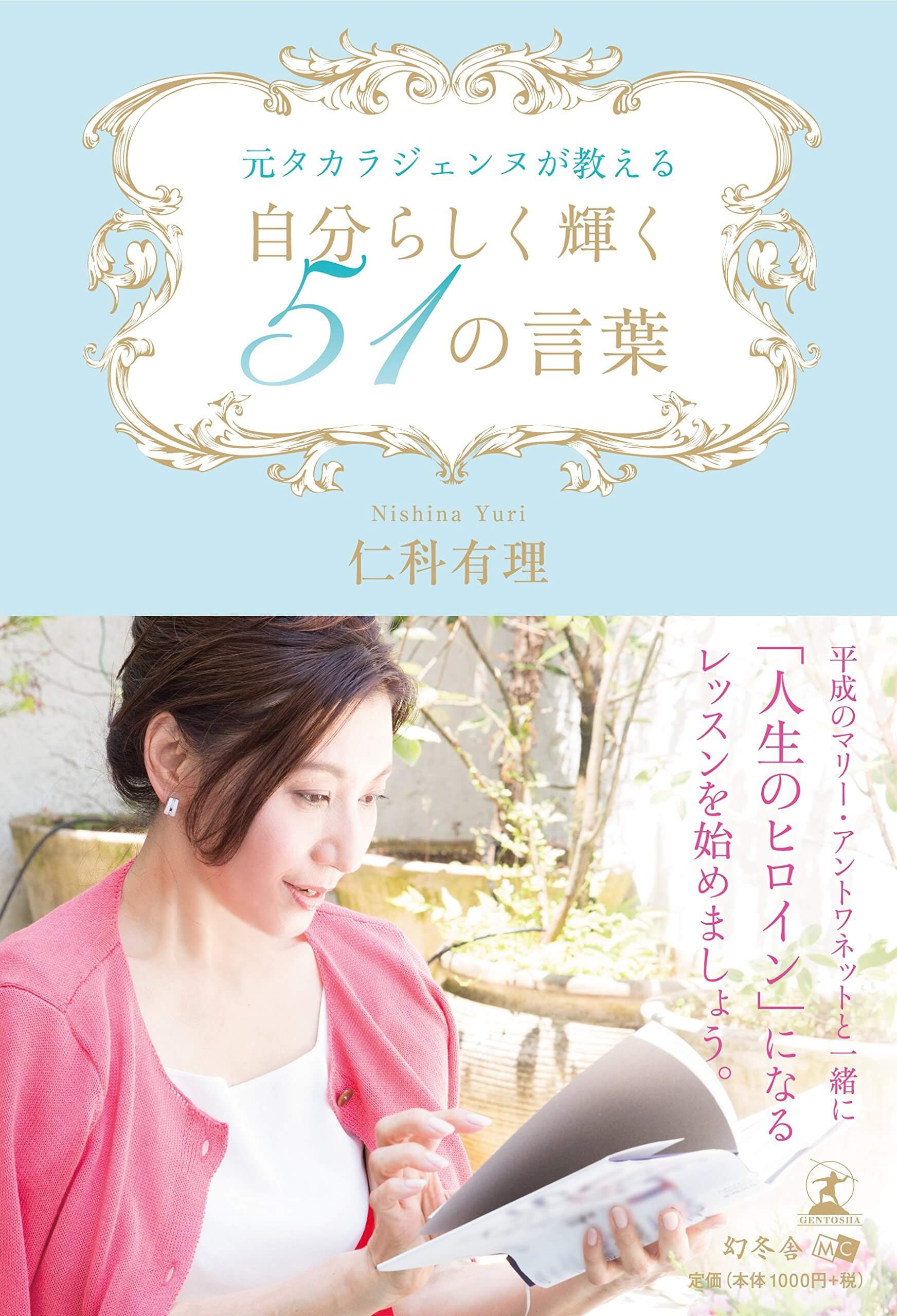 推薦の声 俳優 宝塚歌劇団出身 コミュニケーションアドバイザー 仁科 有理 様 コミュニケーション資格講座 検定 コミュニケーション 能力認定協会