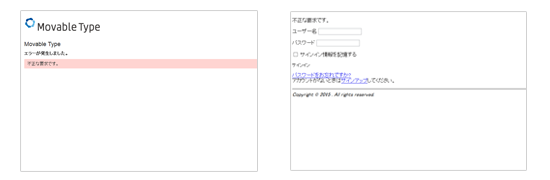 エラー画面