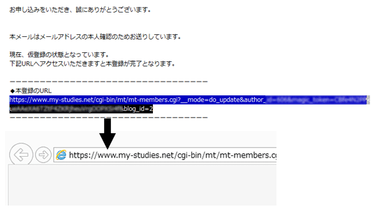 本登録のURL