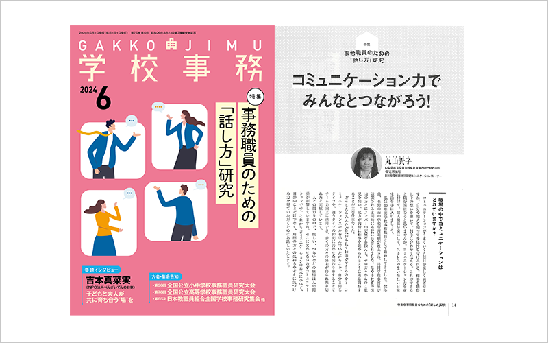 メディア掲載