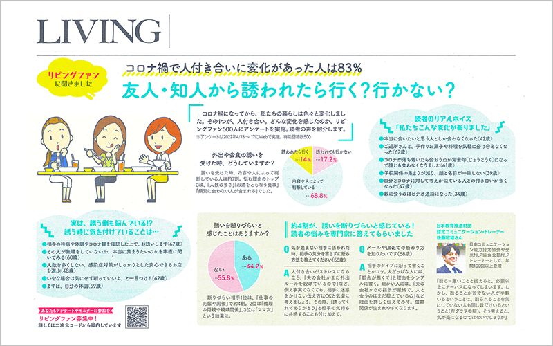メディア掲載