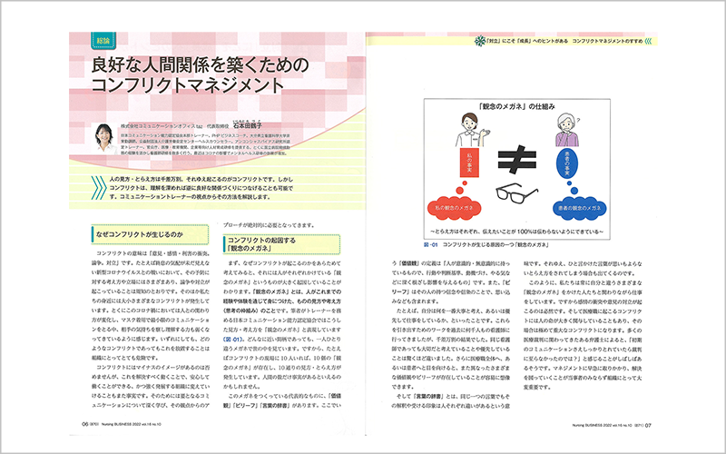 メディア掲載