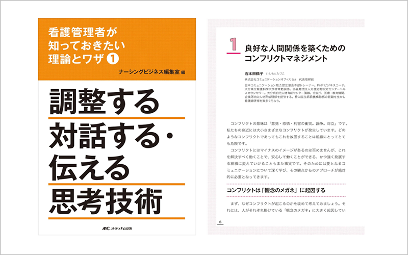 メディア掲載