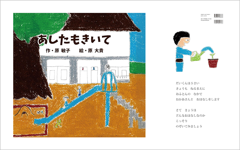 メディア掲載