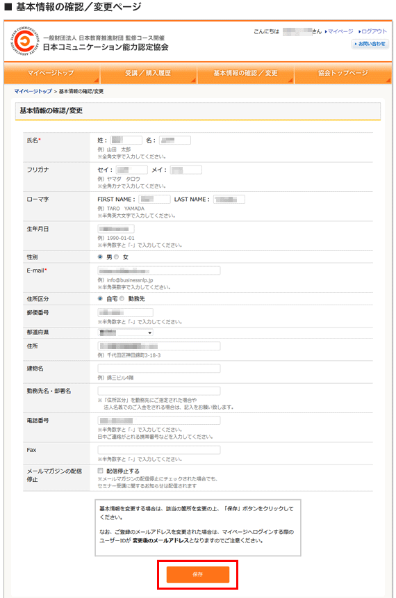決済（銀行振込・クレジット）