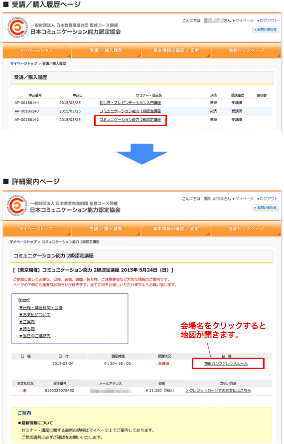詳細案内ページ