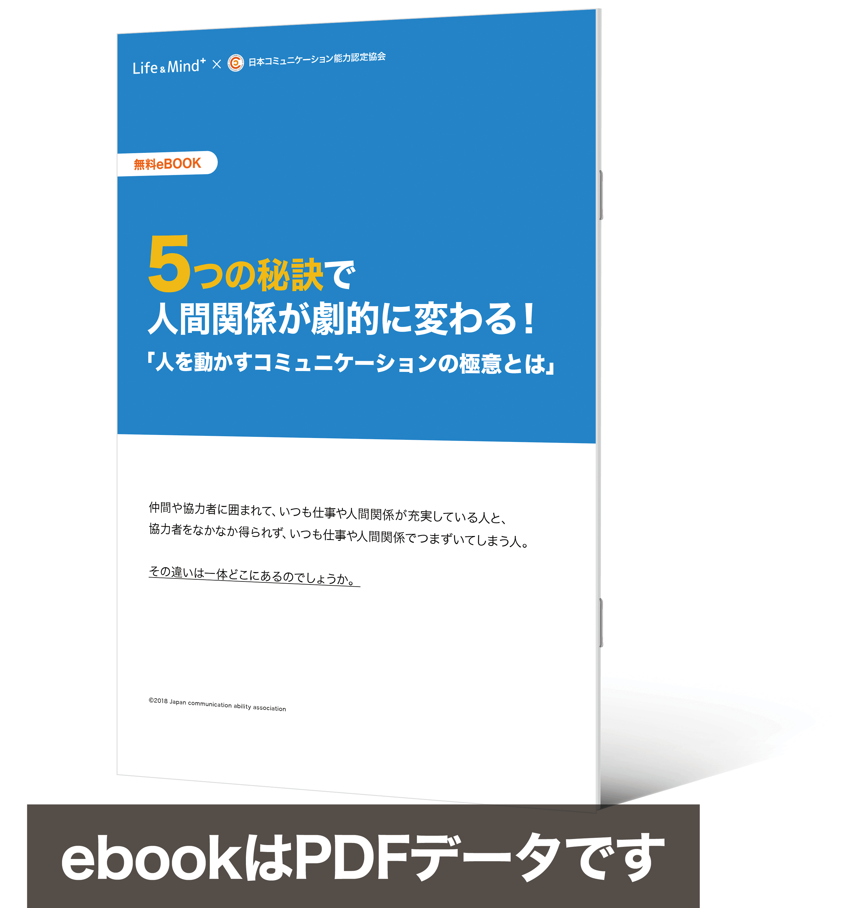 ebookイメージ