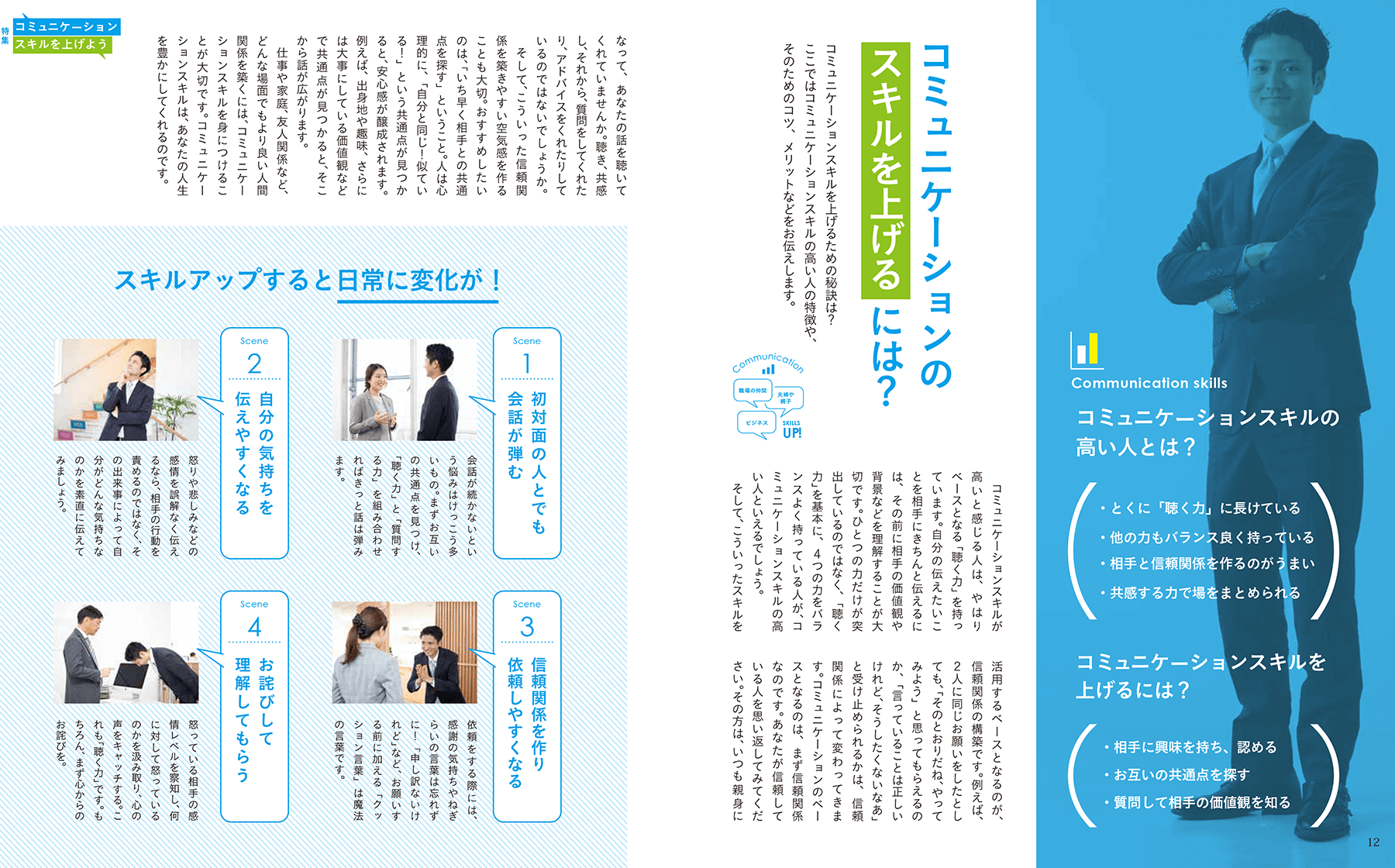 沖縄タイムス副読誌　ライフサポートマガジン「らくら」