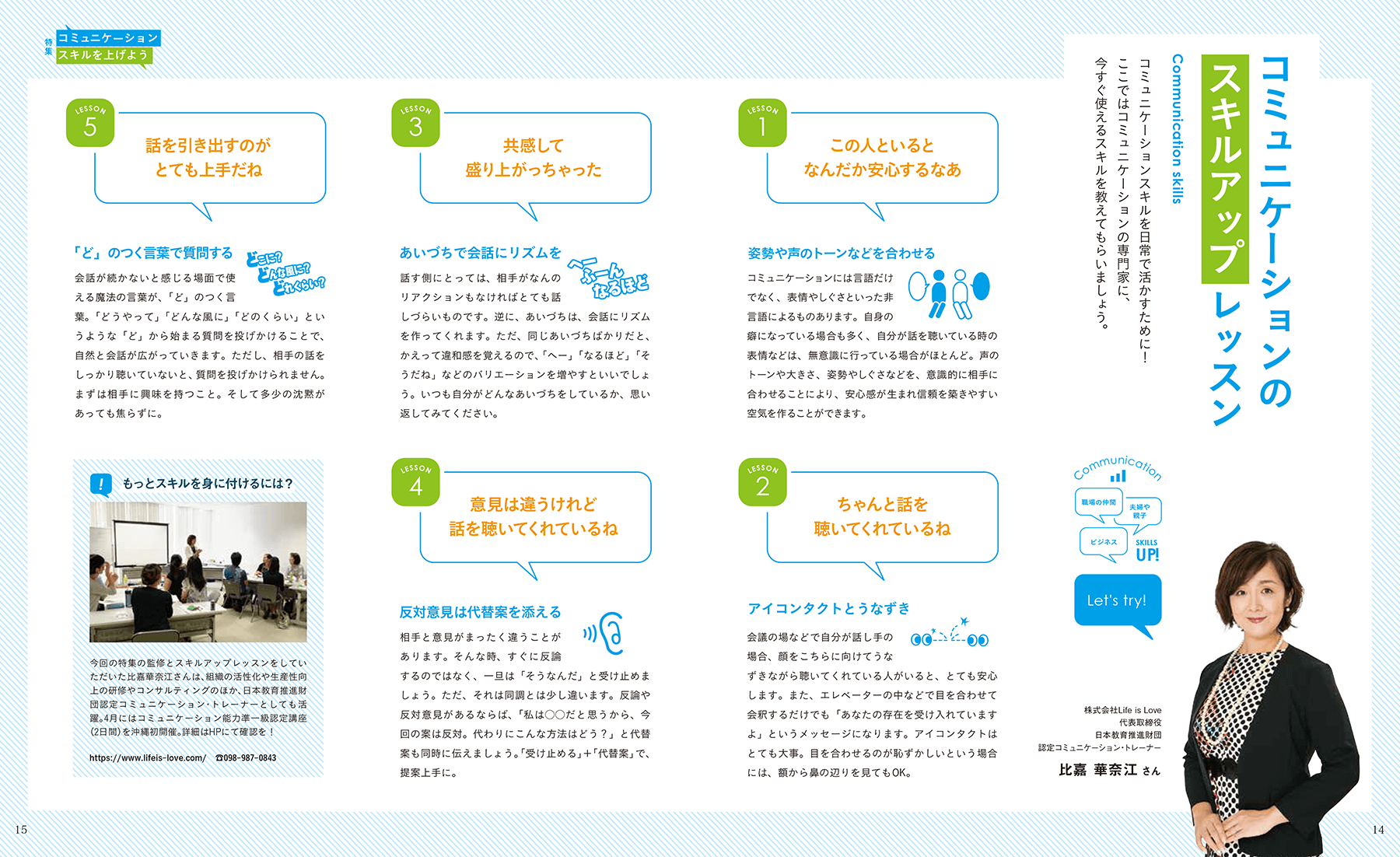 沖縄タイムス副読誌　ライフサポートマガジン「らくら」