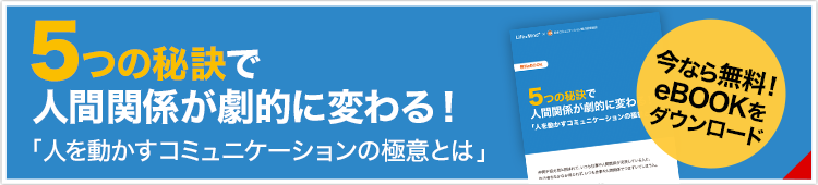 無料eBOOKダウンロードはこちら