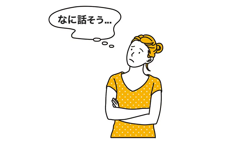 「人と話すのが苦手」なワケと克服する6つの方法